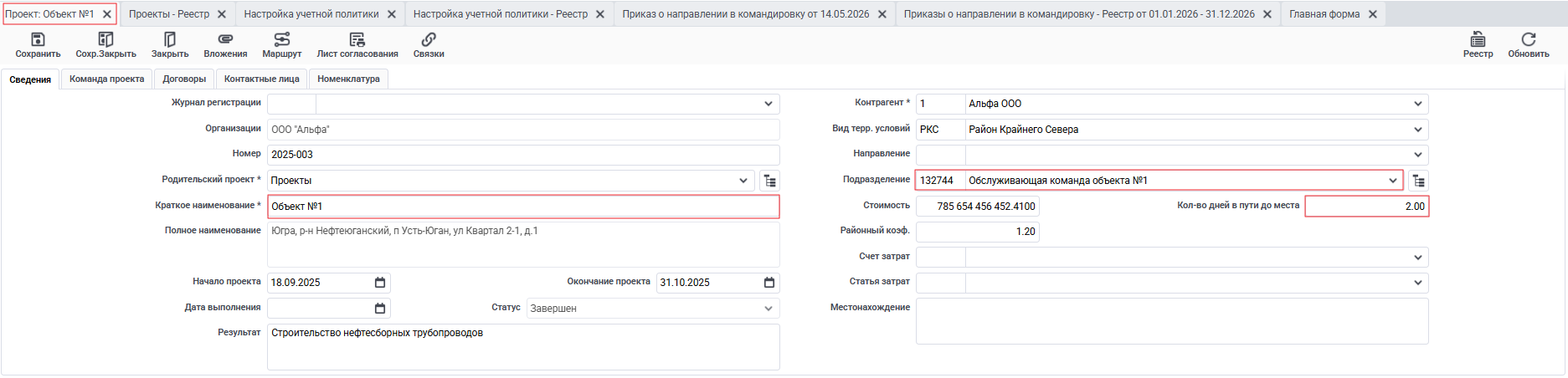 Объект